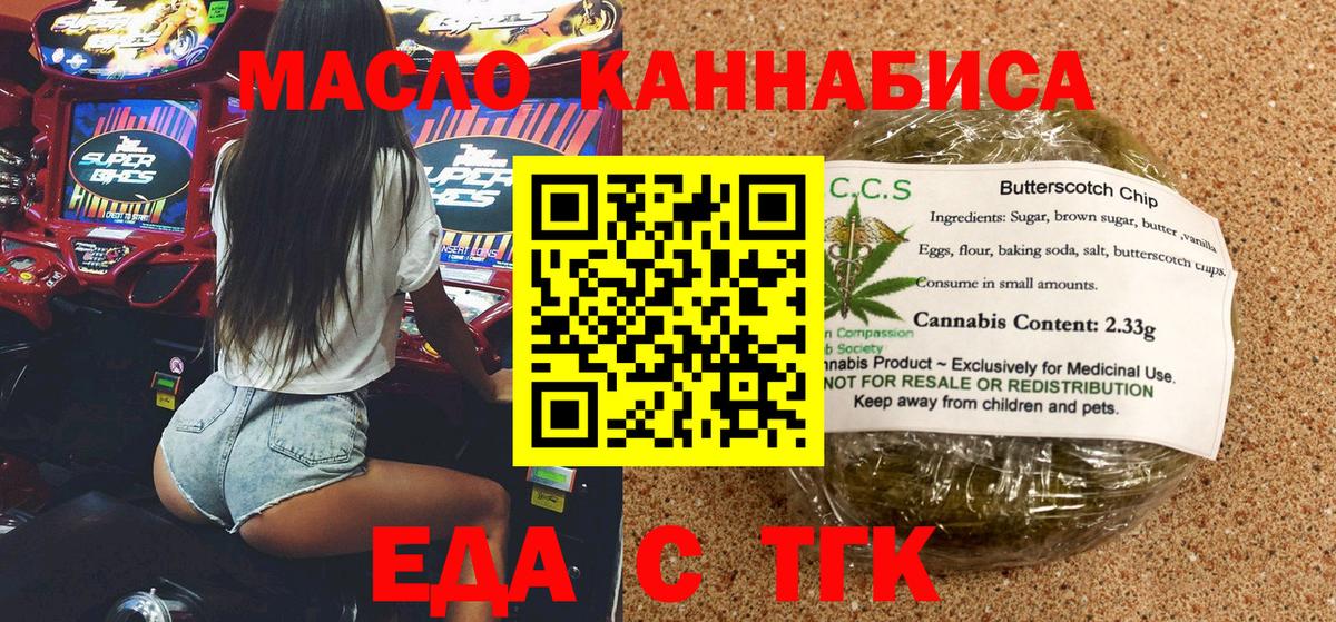 Одинцово  Canna-Cookies конопля  Вход с VPN 