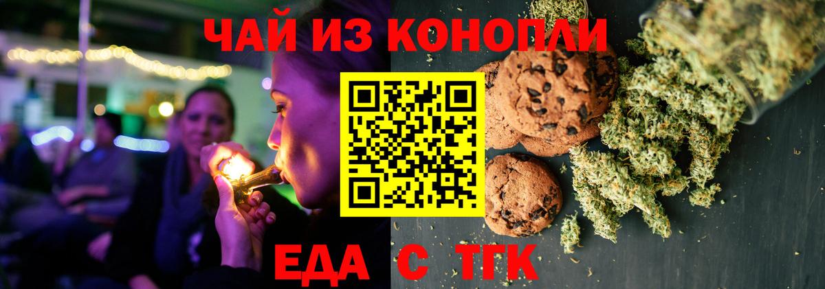 Canna-Cookies марихуана Одинцово