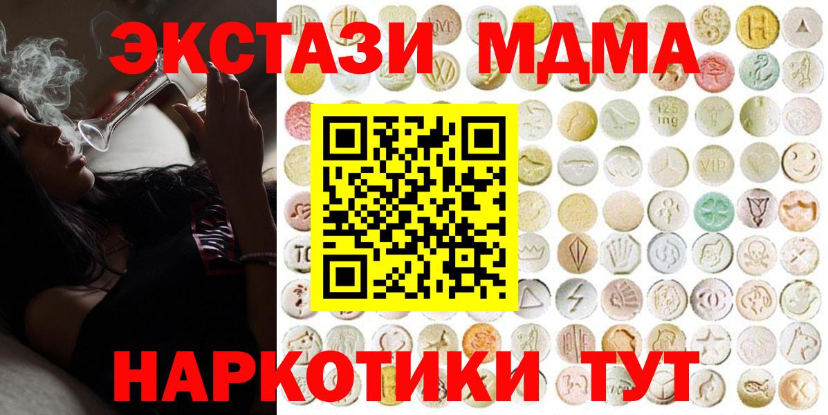 площадка как зайти  ЭКСТАЗИ 280мг  ЭКСТАЗИ  Одинцово  Вход с VPN  ЭКСТАЗИ бентли 
