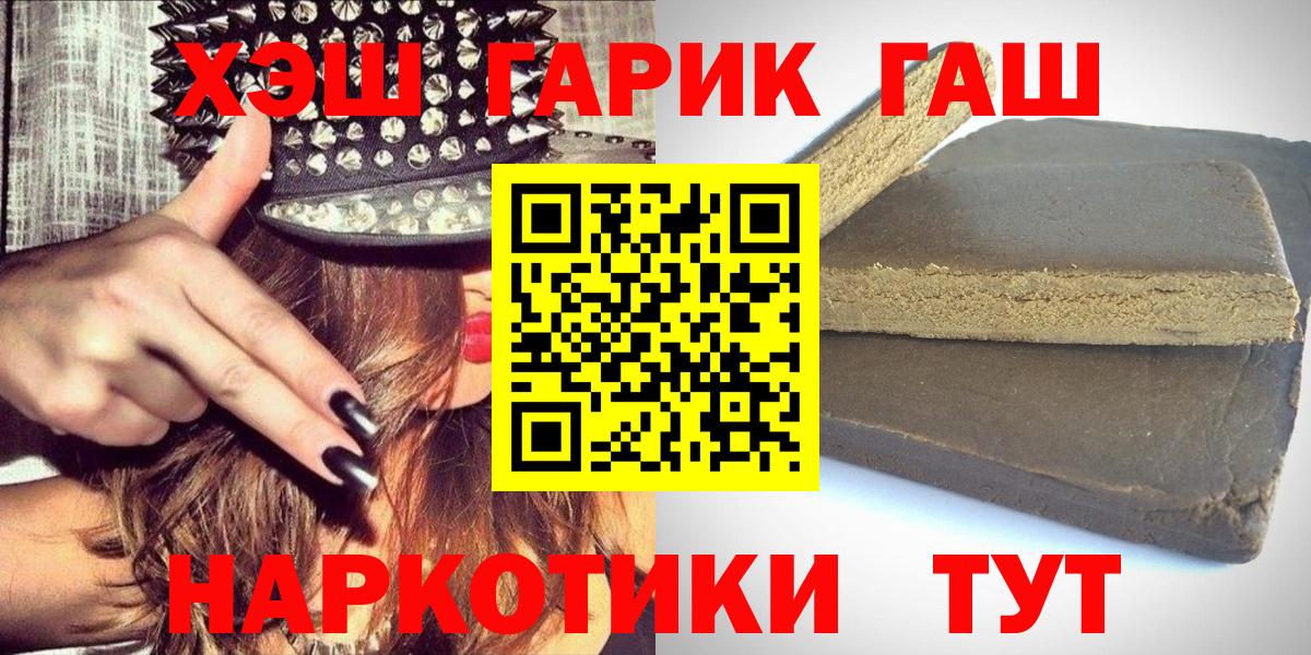Одинцово  ГАШ hashish  Гашиш  Гашиш 40% ТГК  Вход с VPN 