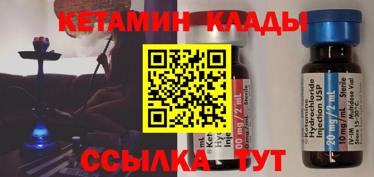 Одинцово  Кетамин ketamine  Вход с VPN 