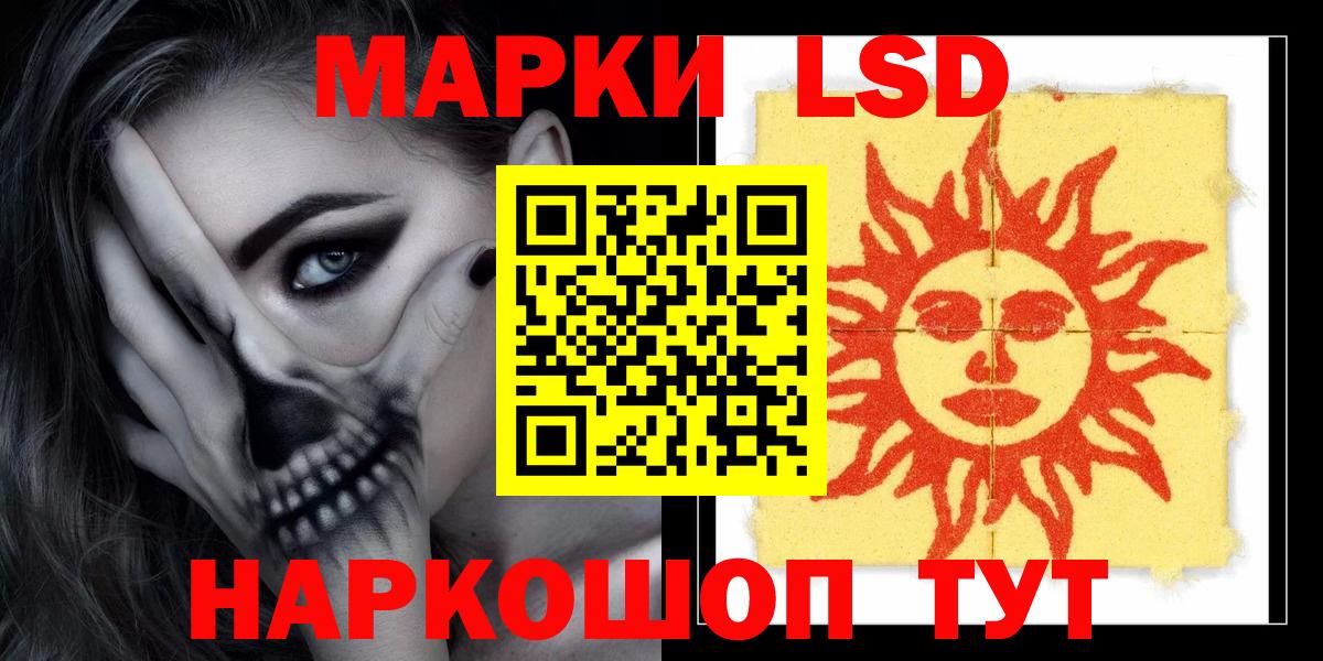 Одинцово  ЛСД экстази кислота  LSD-25 экстази кислота  Вход с VPN 