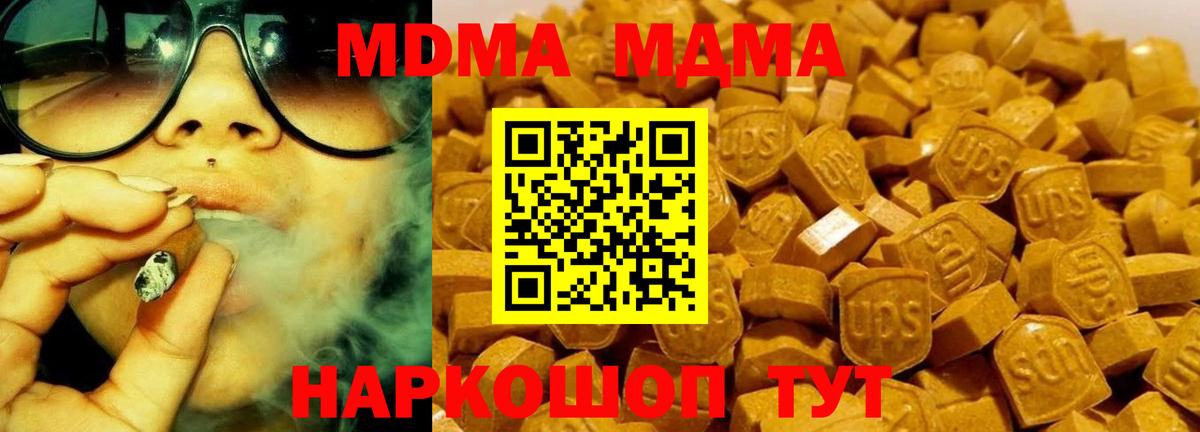 Одинцово  МДМА VHQ  MDMA кристаллы  Вход с VPN 