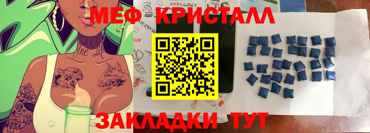 Одинцово  Меф  МЯУ-МЯУ VHQ  Меф  Мефедрон кристаллы  Вход с VPN 
