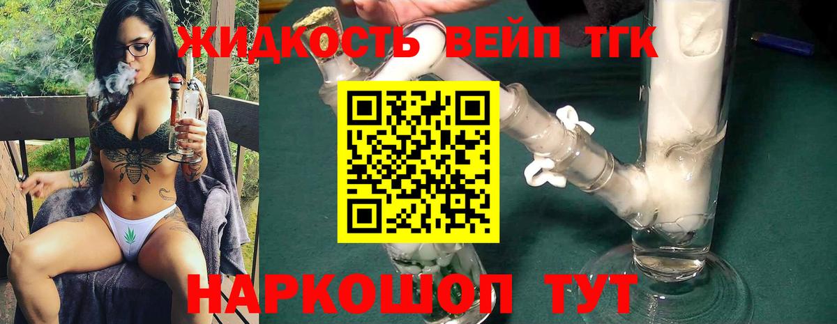 купить   ТГК гашишное масло  Вход с VPN  Одинцово 
